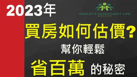 美國買房注意事項|[房地產] 美國買房前一定要會的七個問題